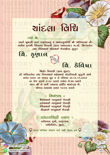 Chandla vidhi Engagement invitation card in gujarati language with flowers, couple ring as floral theme design 2512