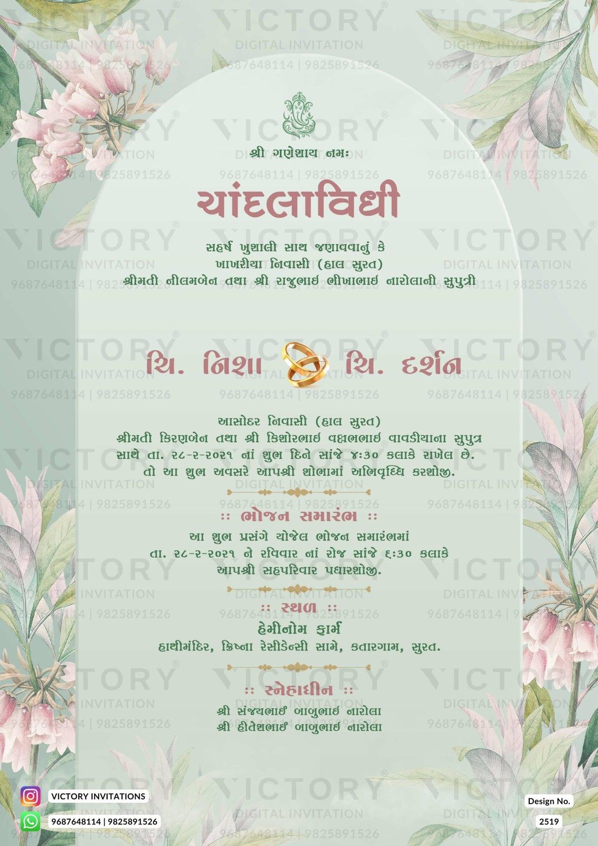 Chandla vidhi Engagement invitation card in gujarati language with couple ring as floral theme design 2519