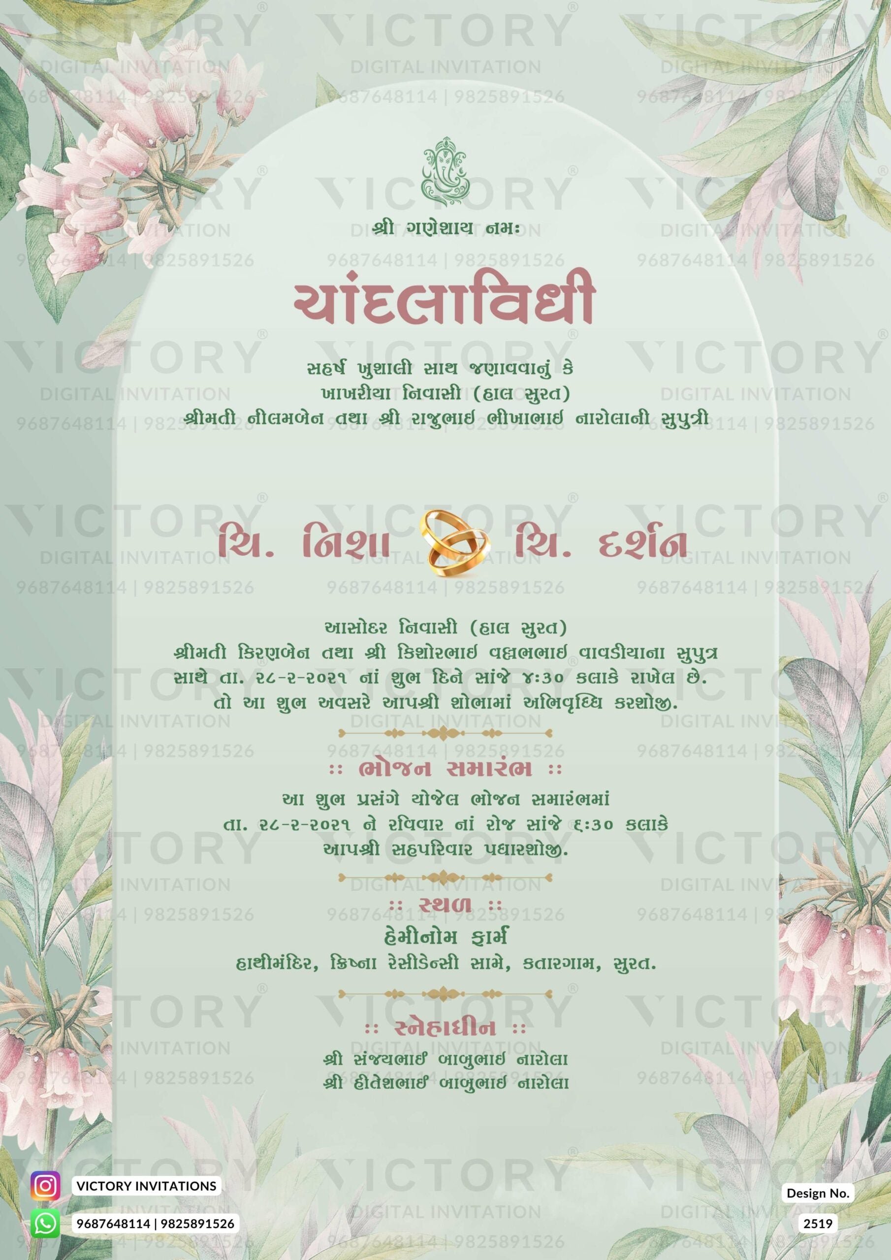 Chandla vidhi Engagement invitation card in gujarati language with couple ring as floral theme design 2519
