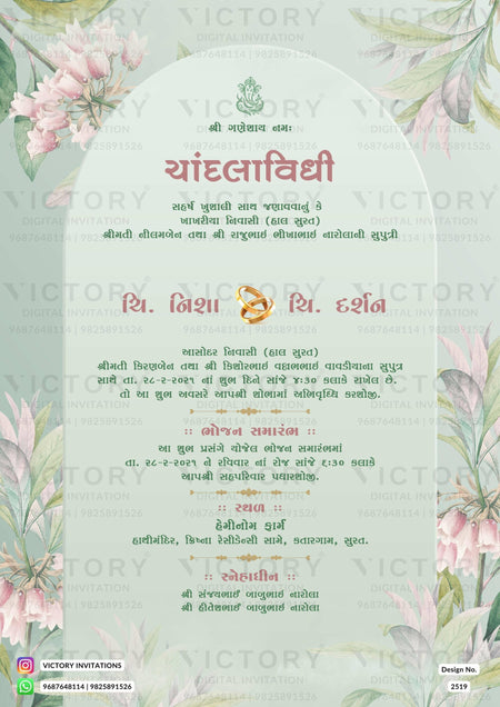 Chandla vidhi Engagement invitation card in gujarati language with couple ring as floral theme design 2519