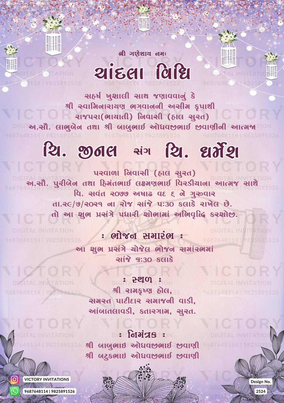 Chandla vidhi Engagement invitation card in gujarati language with string light, lantern, flower as glittery theme design 2524