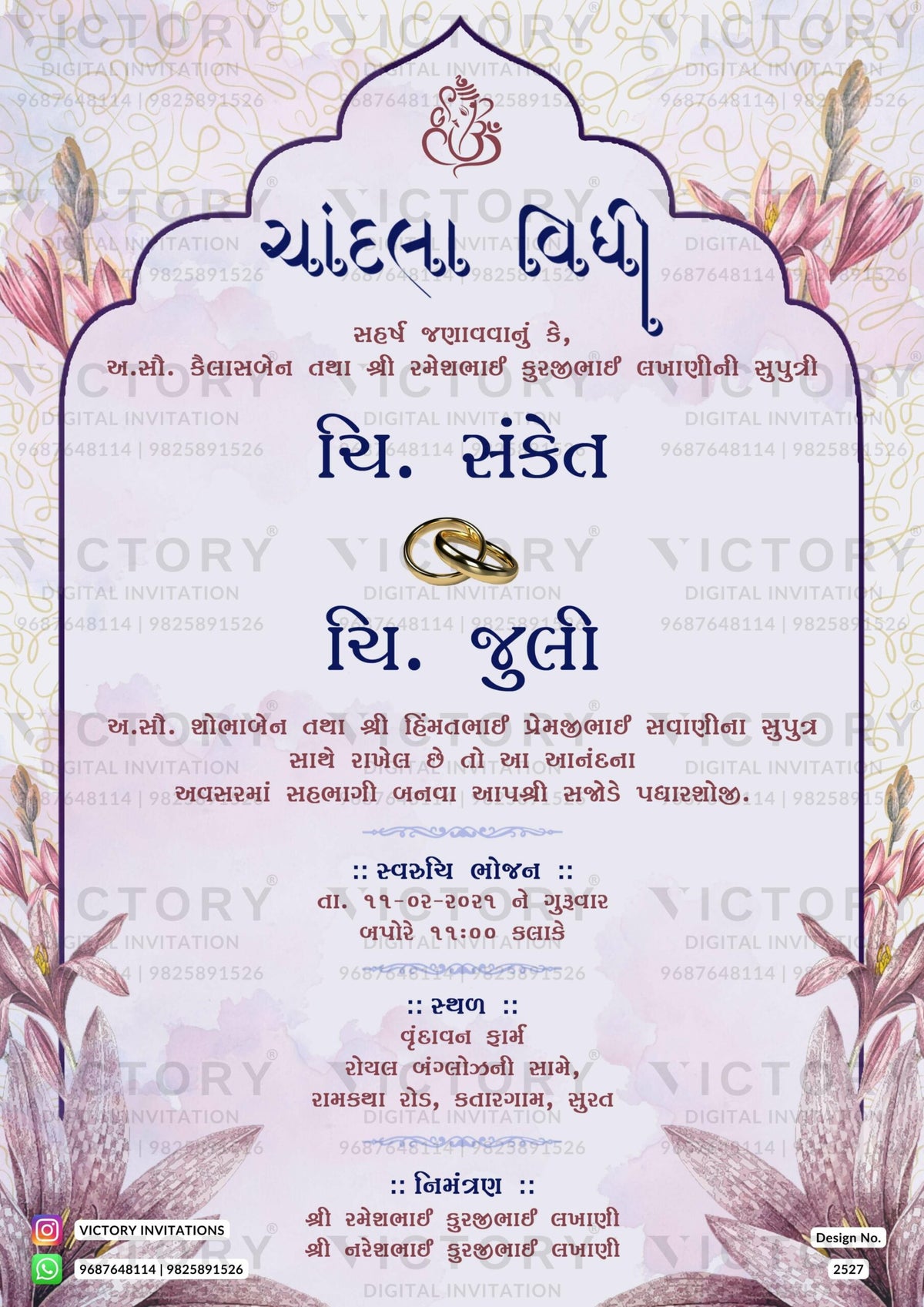 Chandla vidhi Engagement invitation card in gujarati language with leaves, couple ring as arch frame theme design 2527