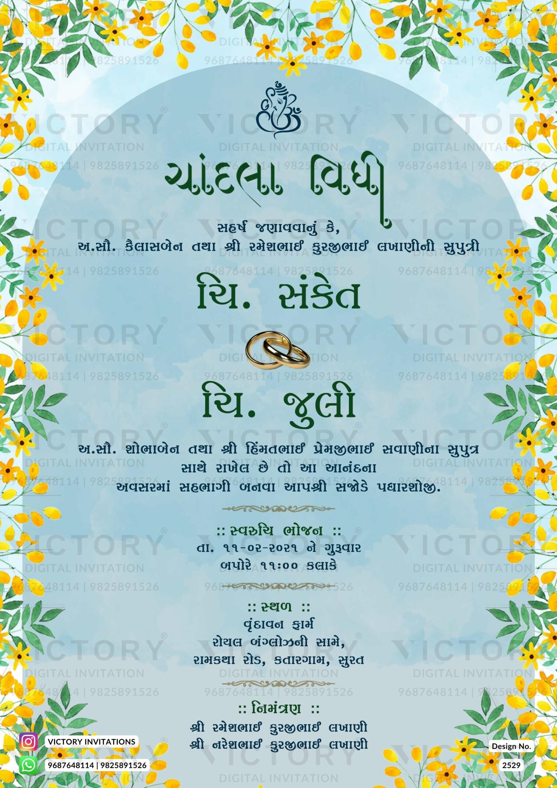 Chandla vidhi Engagement invitation card in gujarati language with flowers, couple ring as traditional theme design 2529