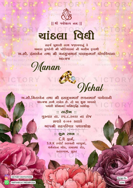 Chandla vidhi Engagement invitation card in gujarati language with flowers, couple ring, string lights as floral theme design 2540