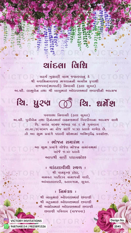 Chandla vidhi Engagement invitation card in gujarati language with flowers, tulips, couple ring as floral theme design 2541