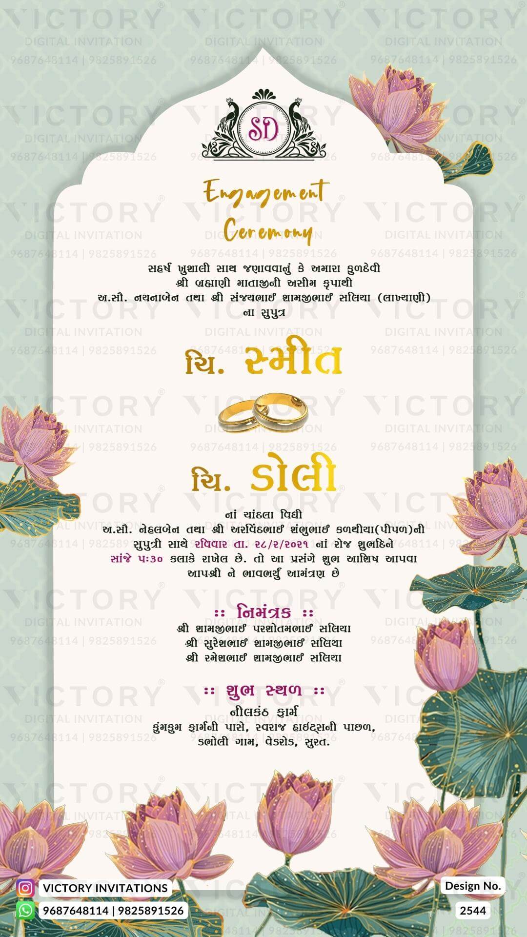Chandla vidhi Engagement invitation card in gujarati language with lotus, couple ring as traditional theme design 2544