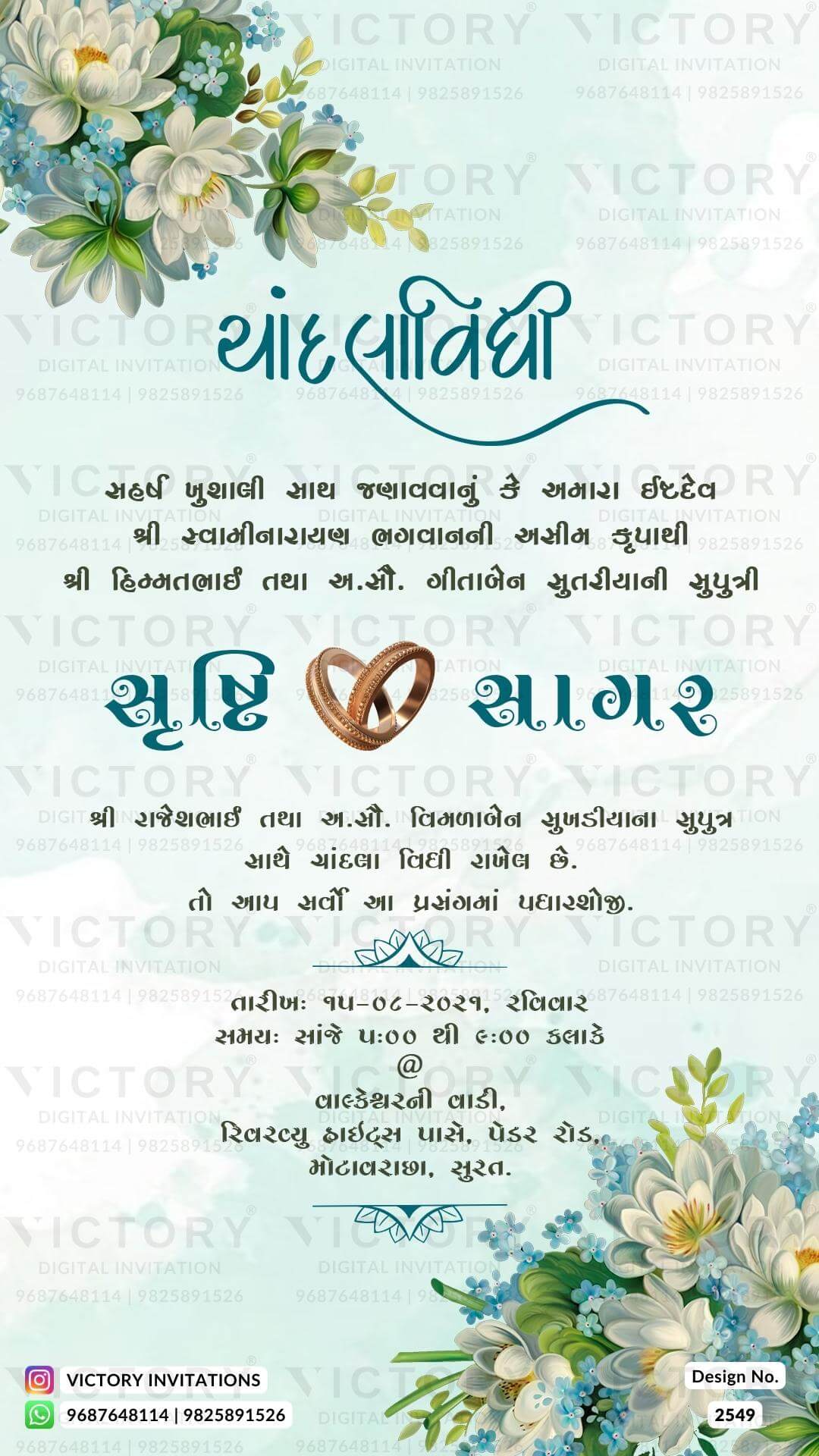 Chandla vidhi Engagement invitation card in gujarati language with flowers, couple ring as floral theme design 2549