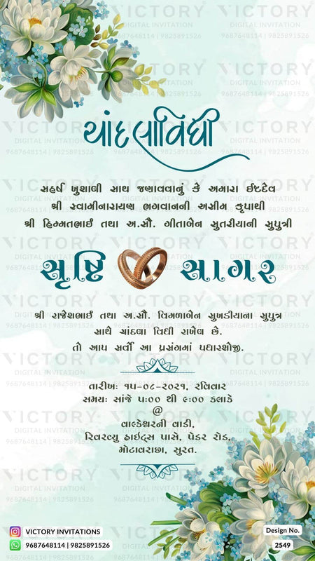 Chandla vidhi Engagement invitation card in gujarati language with flowers, couple ring as floral theme design 2549