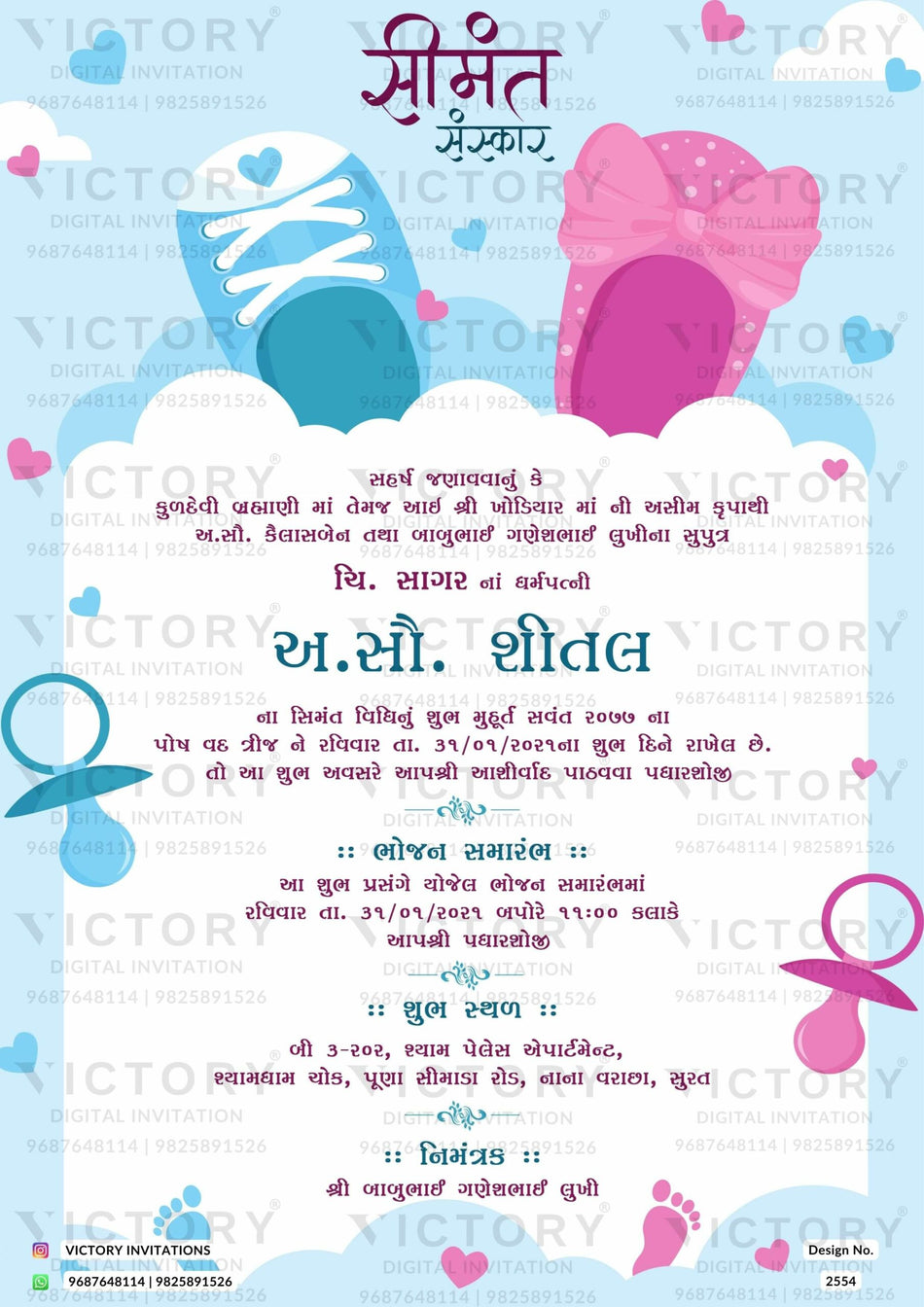 Simant vidhi Baby Shower ceremony invitation card in gujarati language with toys, heart as playful theme design 2554
