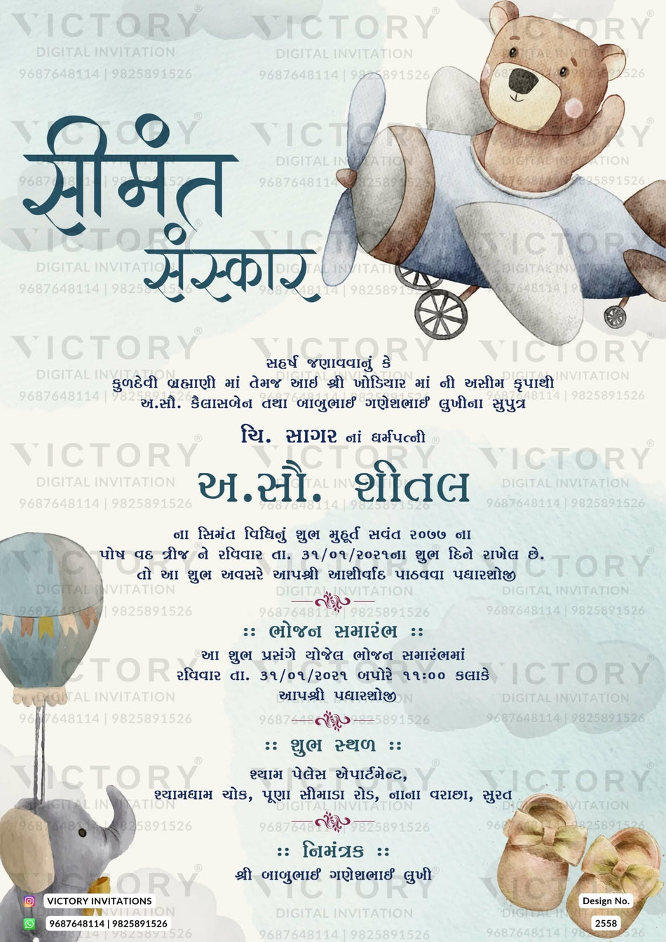 Simant vidhi Baby Shower ceremony invitation card in gujarati language with toys as minimalistic theme design 2558
