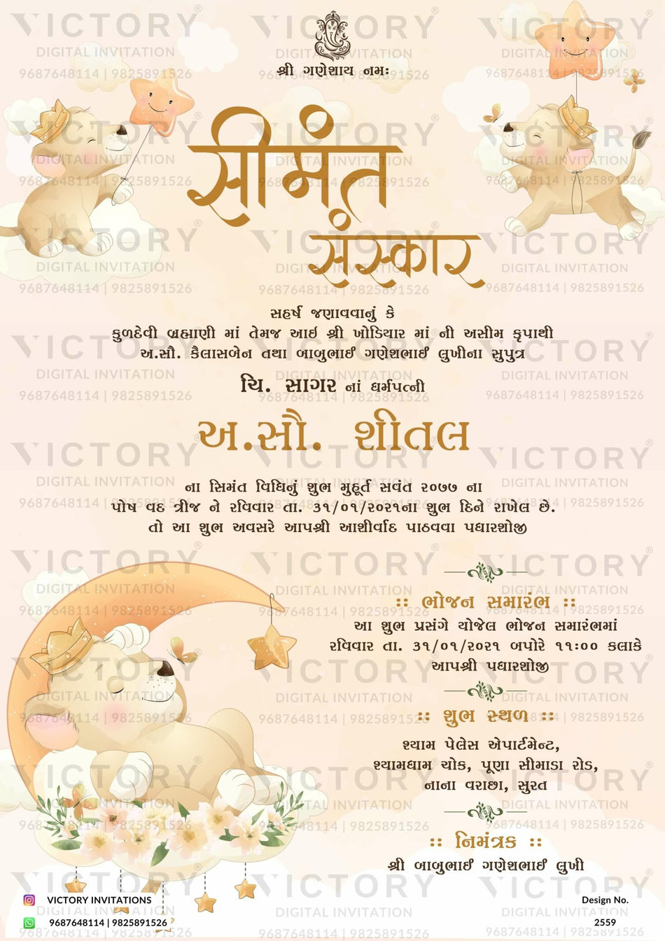 Simant vidhi Baby Shower ceremony invitation card in gujarati language with moon, star, flowers as playful theme design 2559