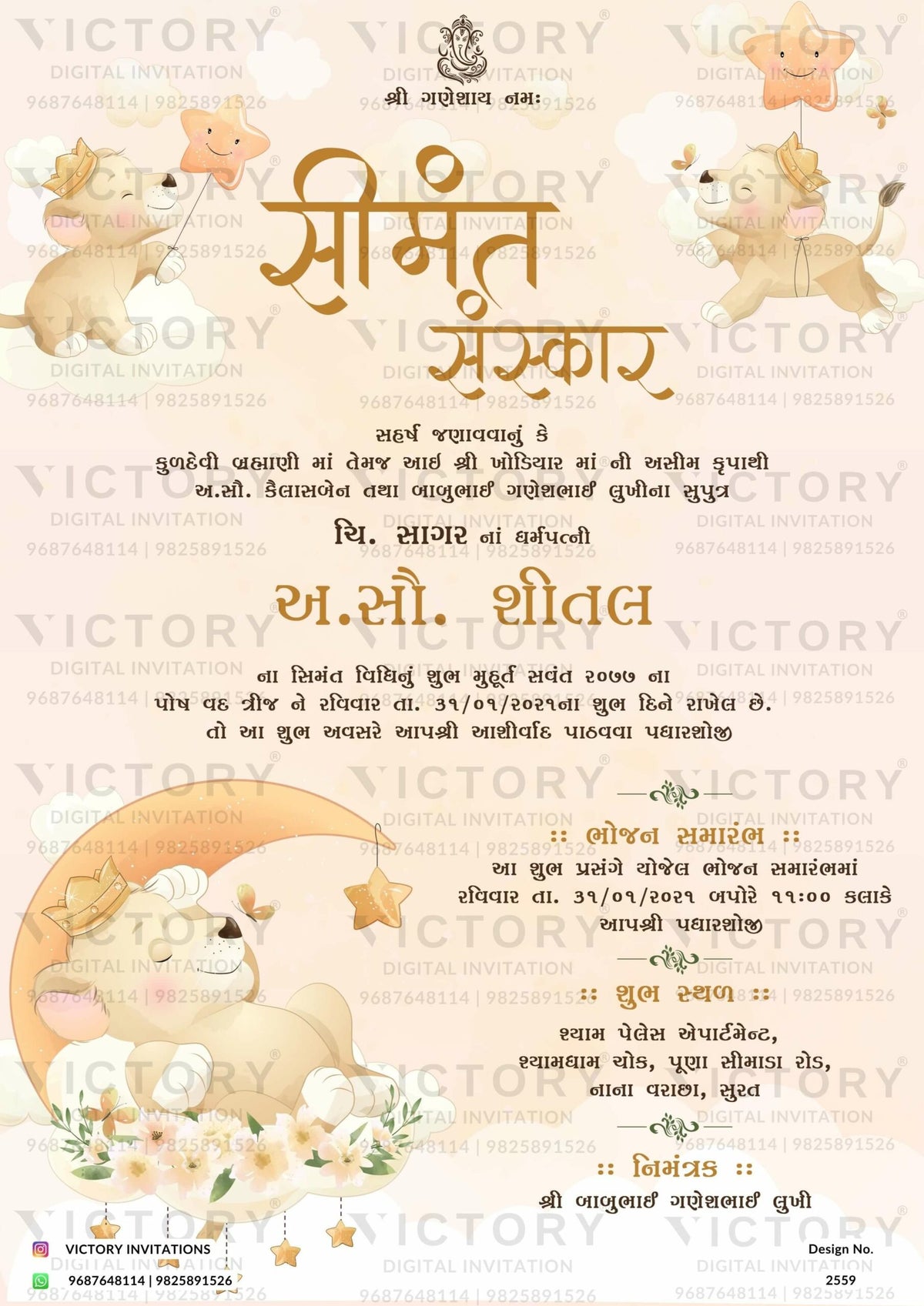 Simant vidhi Baby Shower ceremony invitation card in gujarati language with moon, star, flowers as playful theme design 2559