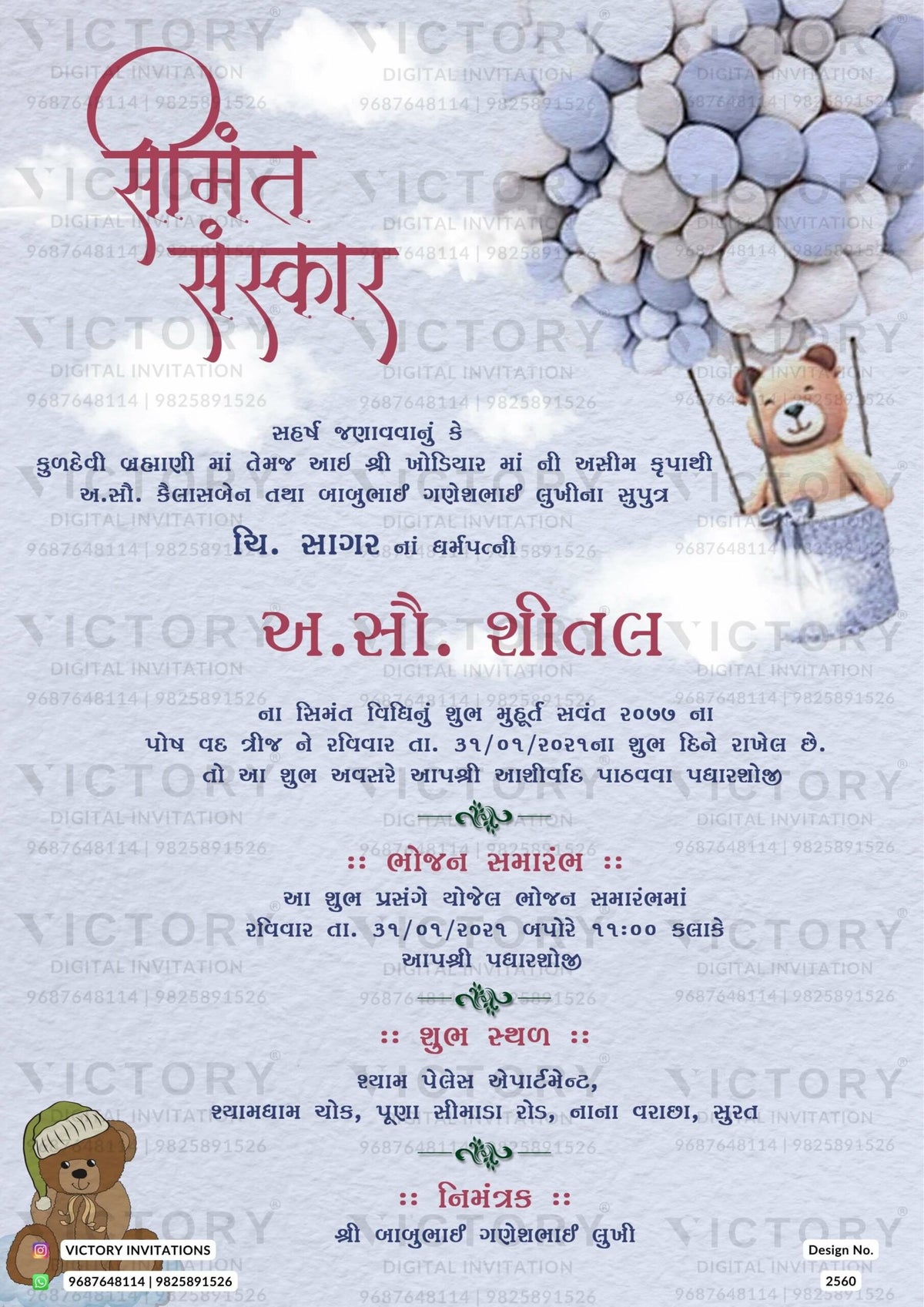 Baby Shower Gujarati Invitation Card Design no. 2560
