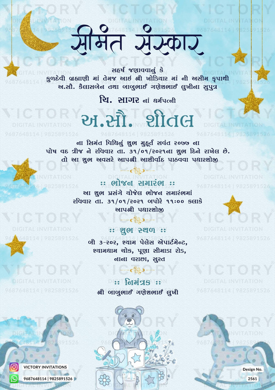 Simant vidhi Baby Shower ceremony invitation card in gujarati language with star, toys as glitter theme design 2561