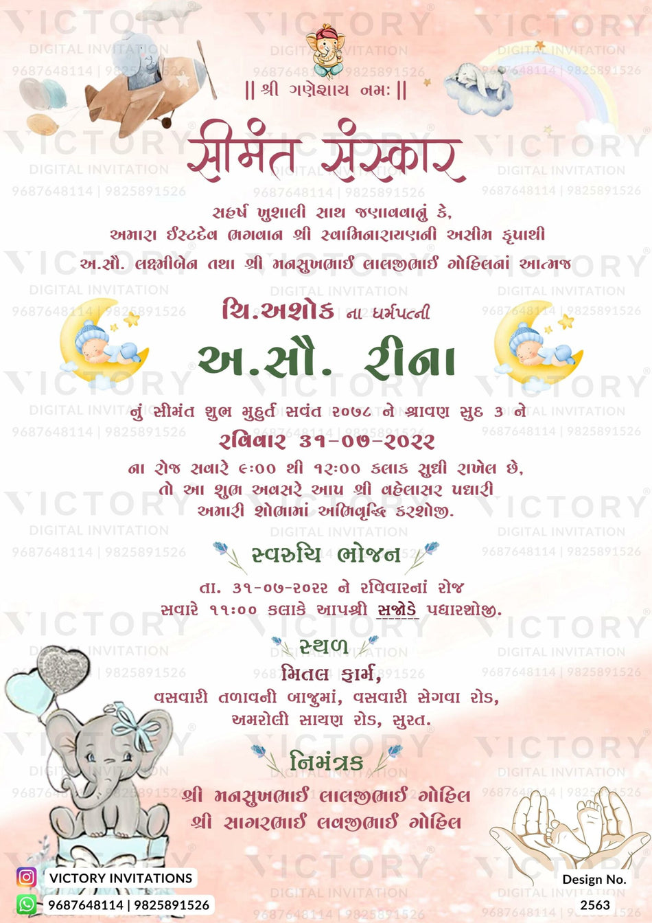 Baby Shower Gujarati Invitation Card Design no. 2563