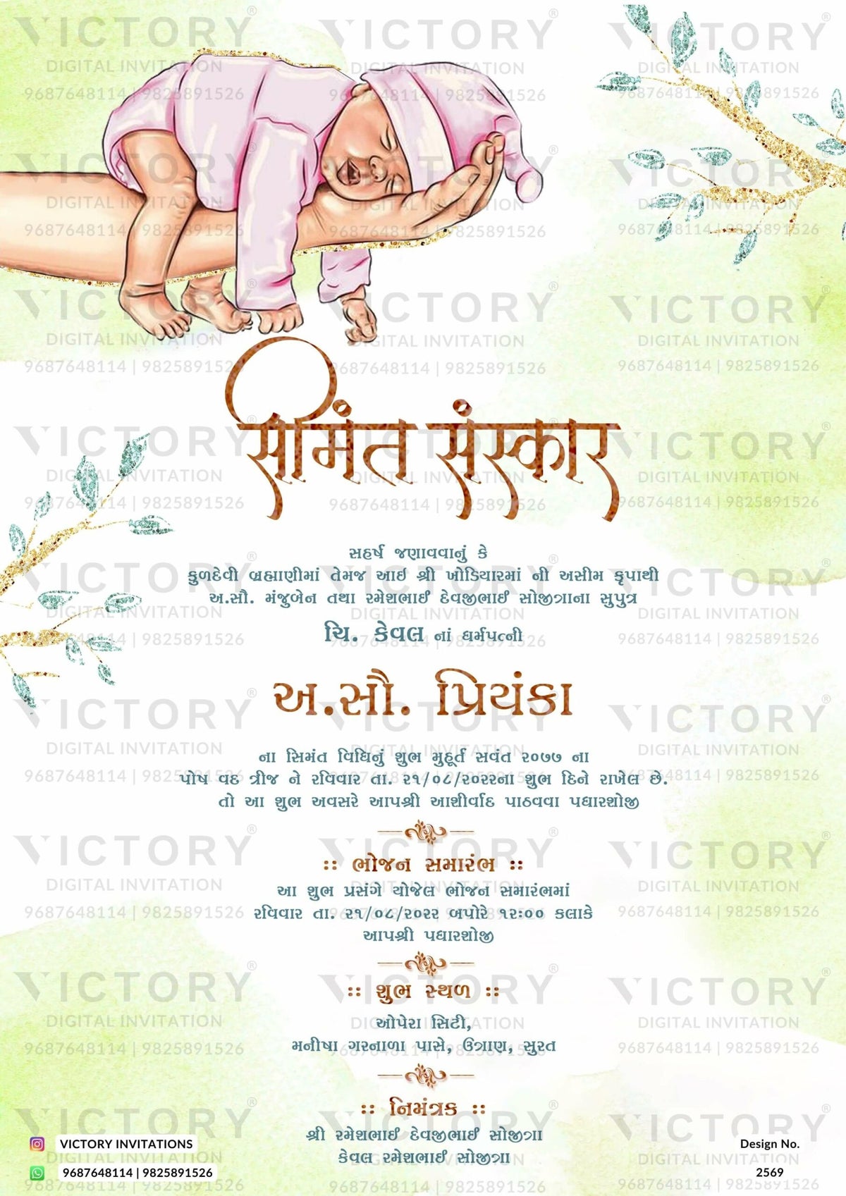 Simant vidhi Baby Shower ceremony invitation card in gujarati language with doodle, leaves as minimalistic theme design 2569