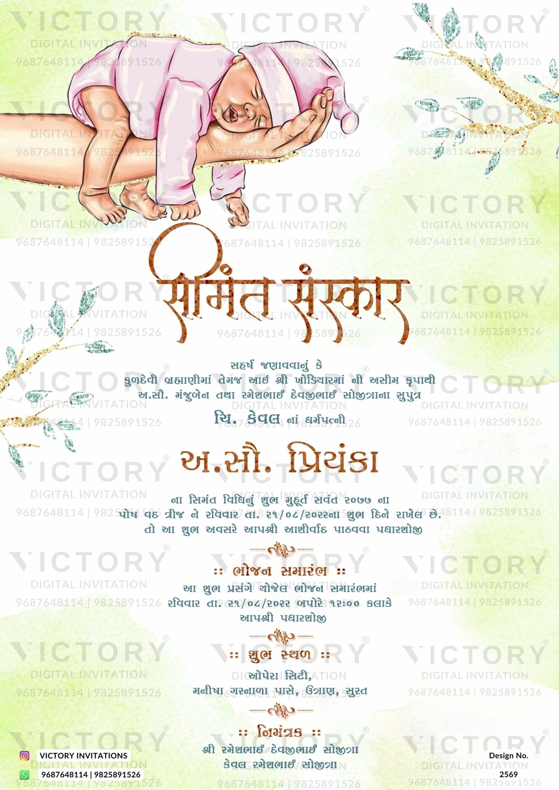 Simant vidhi Baby Shower ceremony invitation card in gujarati language with doodle, leaves as minimalistic theme design 2569