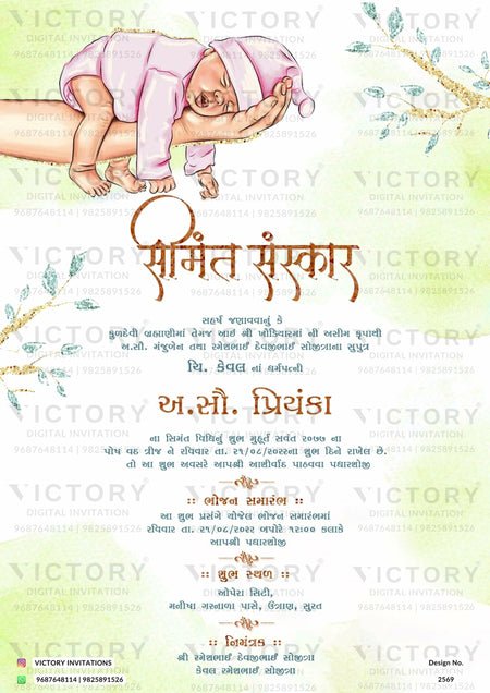 Simant vidhi Baby Shower ceremony invitation card in gujarati language with doodle, leaves as minimalistic theme design 2569