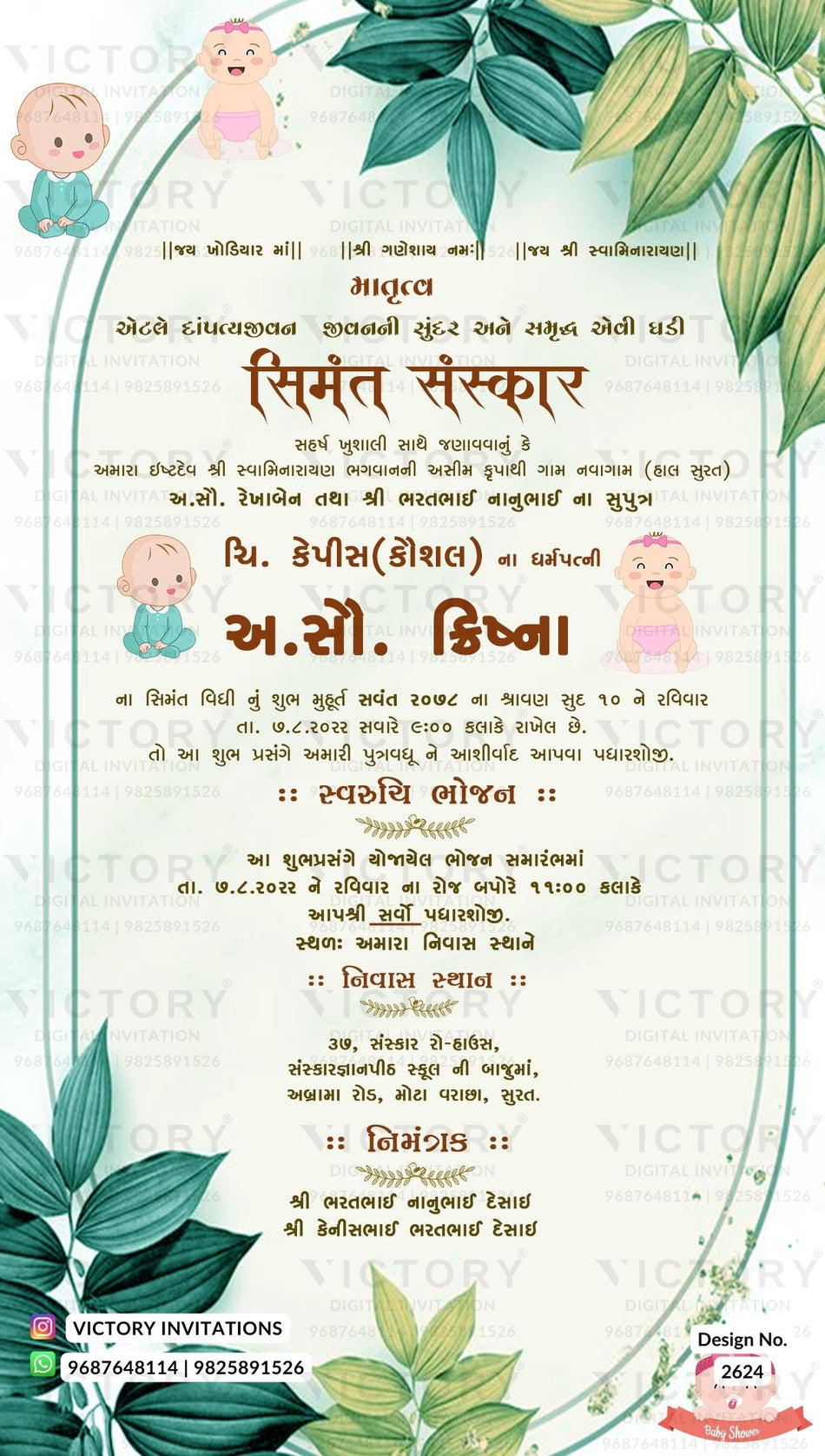 Simant vidhi Baby Shower ceremony invitation card in gujarati language with green leaves, baby doodle, frame as floral theme design 2624