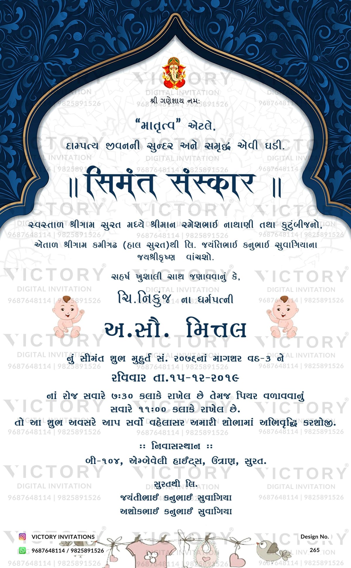 Simant vidhi Baby Shower ceremony invitation card in gujarati language with baby doodle, clothes as arch theme design 265