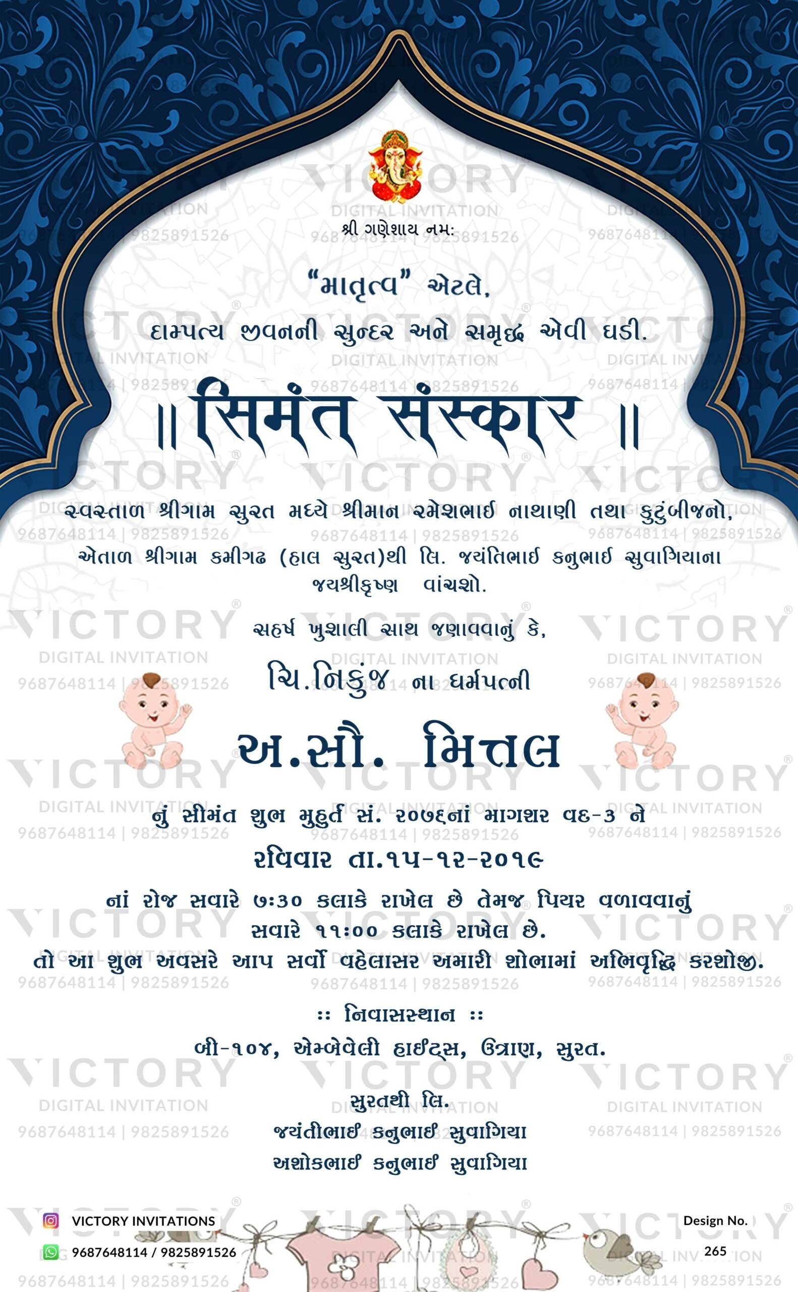 Simant vidhi Baby Shower ceremony invitation card in gujarati language with baby doodle, clothes as arch theme design 265