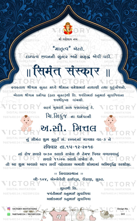 Simant vidhi Baby Shower ceremony invitation card in gujarati language with baby doodle, clothes as arch theme design 265