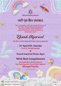 Chhathi ceremony invitation card for baby girl in english language with rainbow, cloud as playful theme design 2653