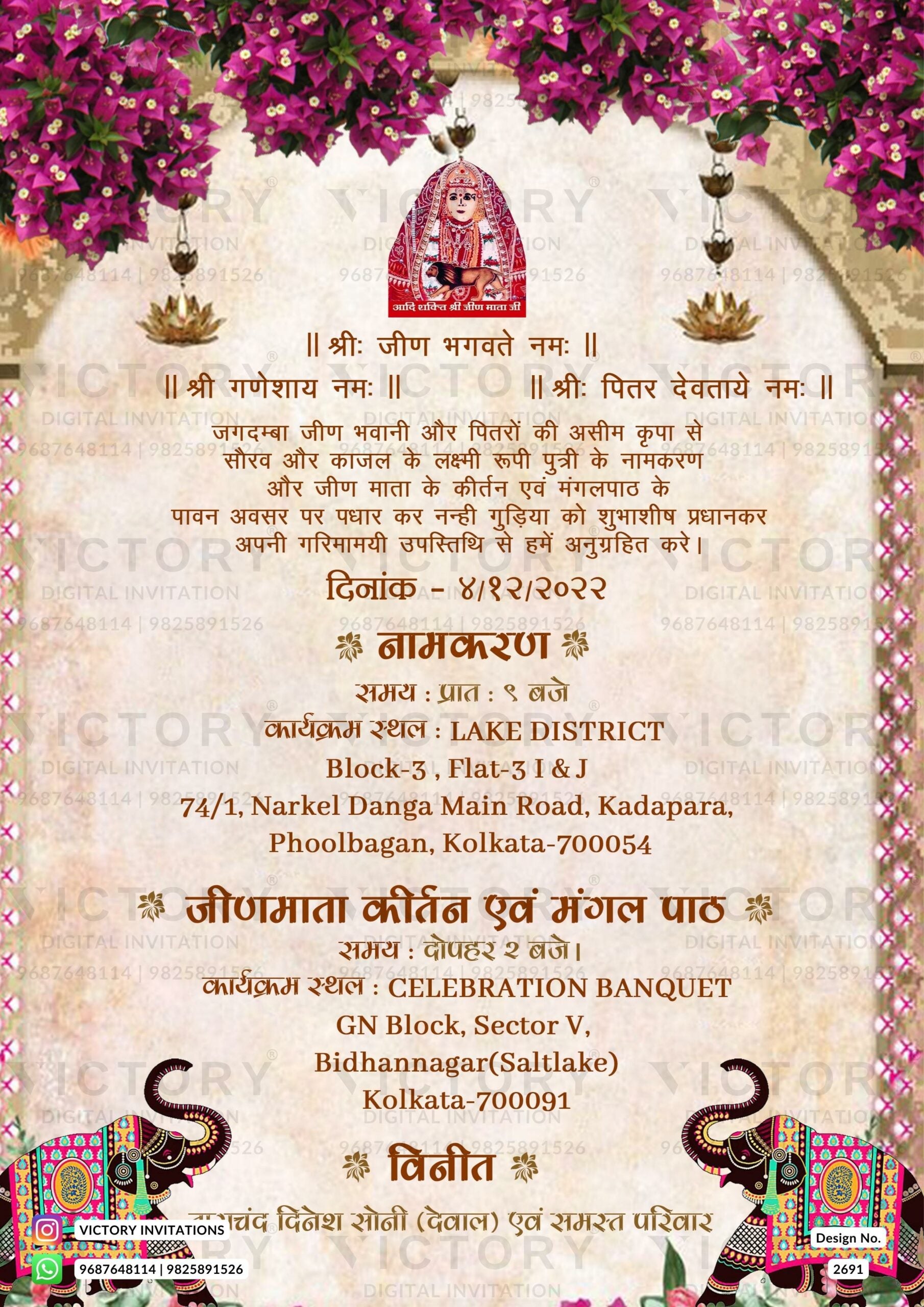 A Vintage-inspired Rustic Brown Naming Ceremony Invitation with Floral Border, Lanterns, Temple Elephant, and Calligraphic Illustration of God. Design no. 2691