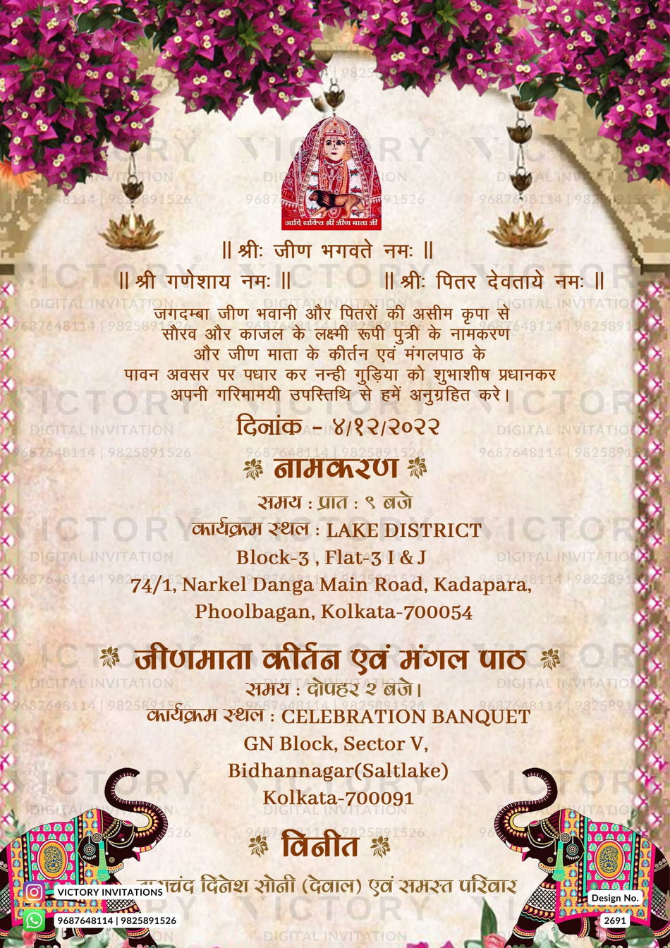 A Vintage-inspired Rustic Brown Naming Ceremony Invitation with Floral Border, Lanterns, Temple Elephant, and Calligraphic Illustration of God. Design no. 2691