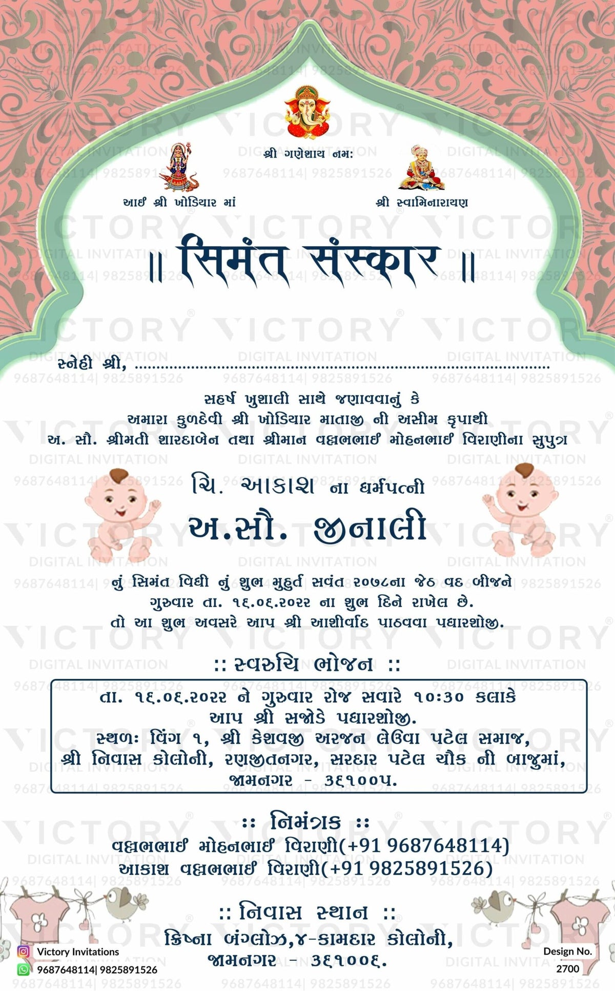 Simant vidhi Baby Shower ceremony invitation card in gujarati language with baby doodle, clothes as arch theme design 2700