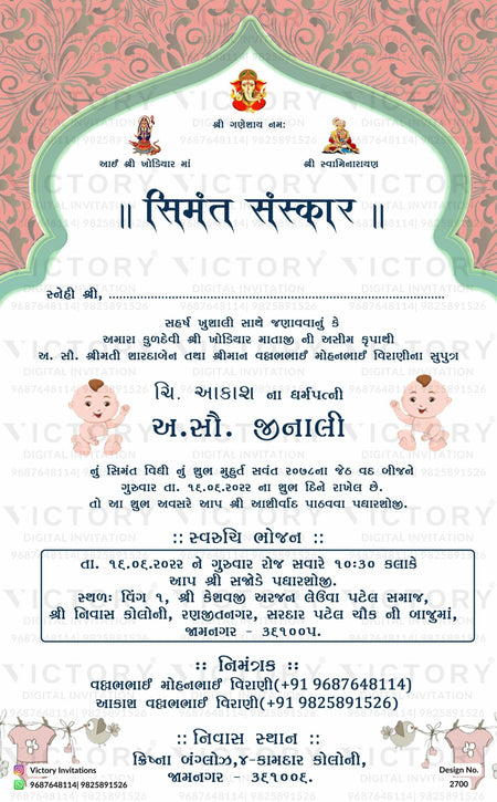 Simant vidhi Baby Shower ceremony invitation card in gujarati language with baby doodle, clothes as arch theme design 2700