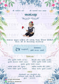 Birthday party invitation card in gujarati language with flowers as floral theme design 2728