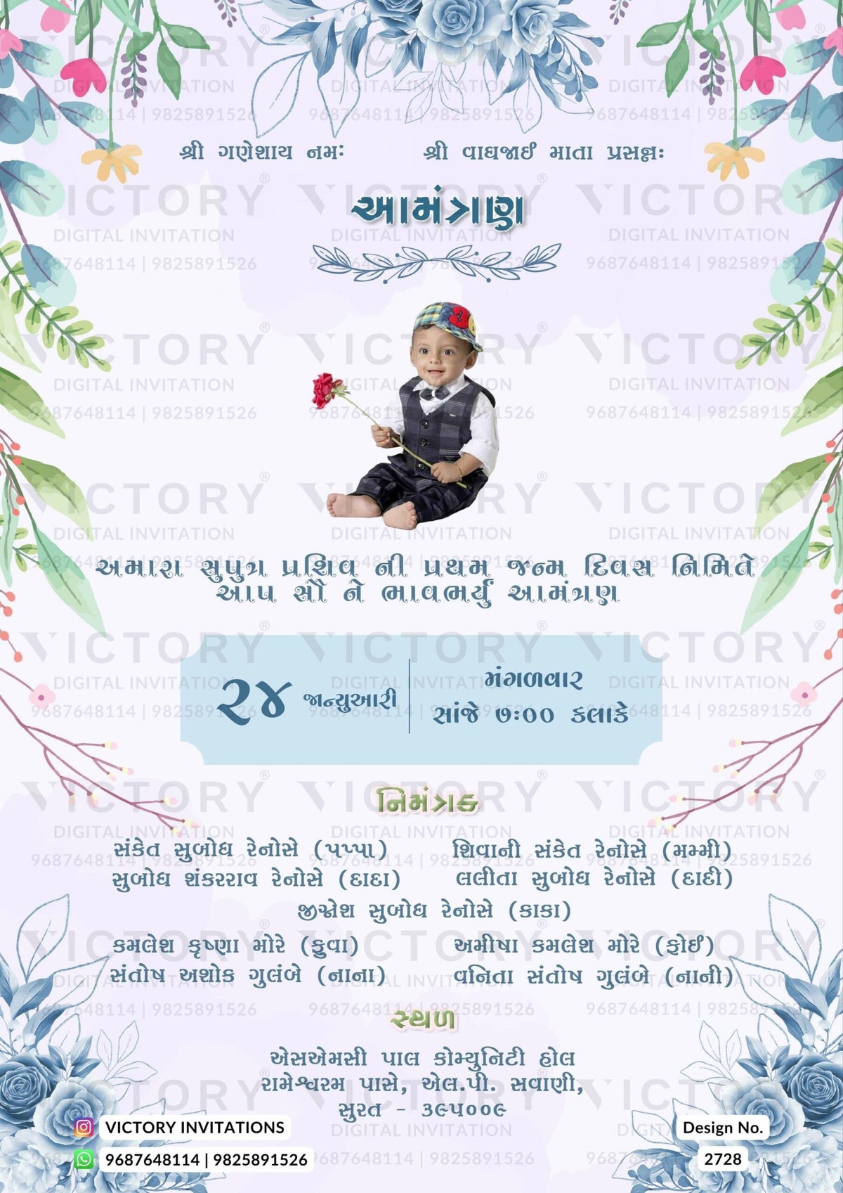 Birthday party invitation card in gujarati language with flowers as floral theme design 2728