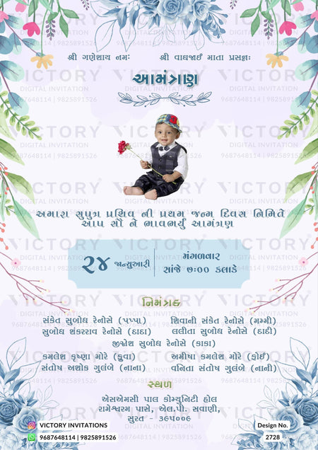 Birthday party invitation card in gujarati language with flowers as floral theme design 2728