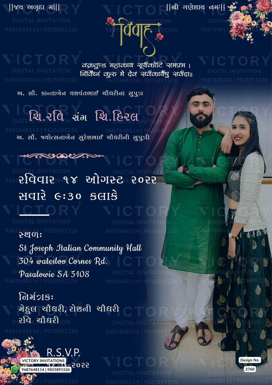 Wedding ceremony invitation card of hindu gujarati patel family in Gujarati language with couple photo theme design 2760