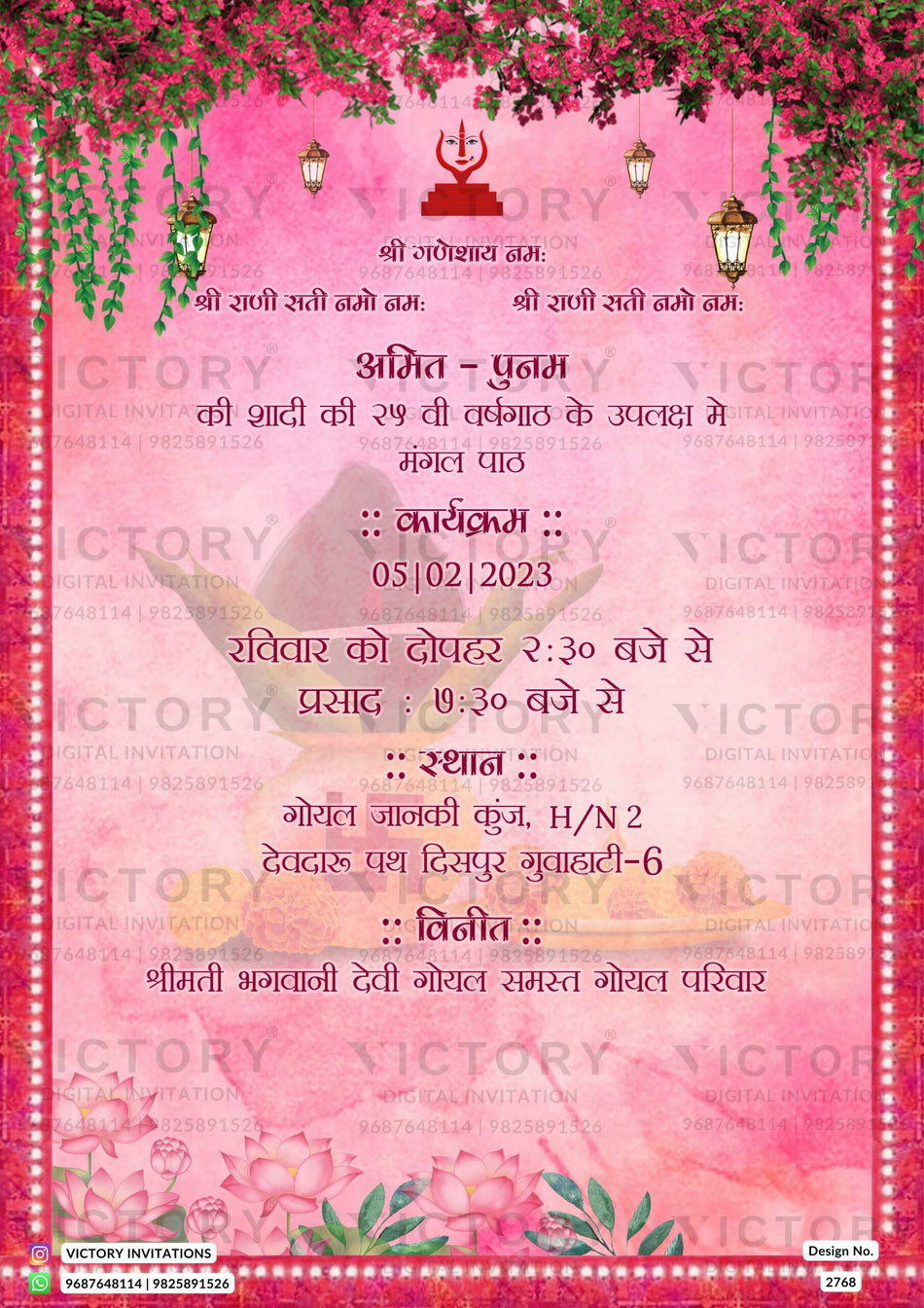 25th Wedding Anniversary invitation card in Hindi language with lotus, lantern as floral theme design 2768
