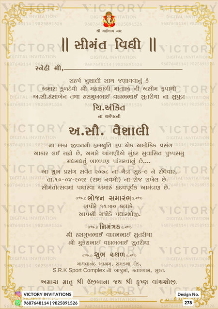 Simant vidhi Baby Shower ceremony invitation card in gujarati language with ganesha logo as minimalistic theme design 278