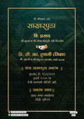 Sakharpuda Engagement invitation card in Marathi language with frame as minimalistic theme design 2811