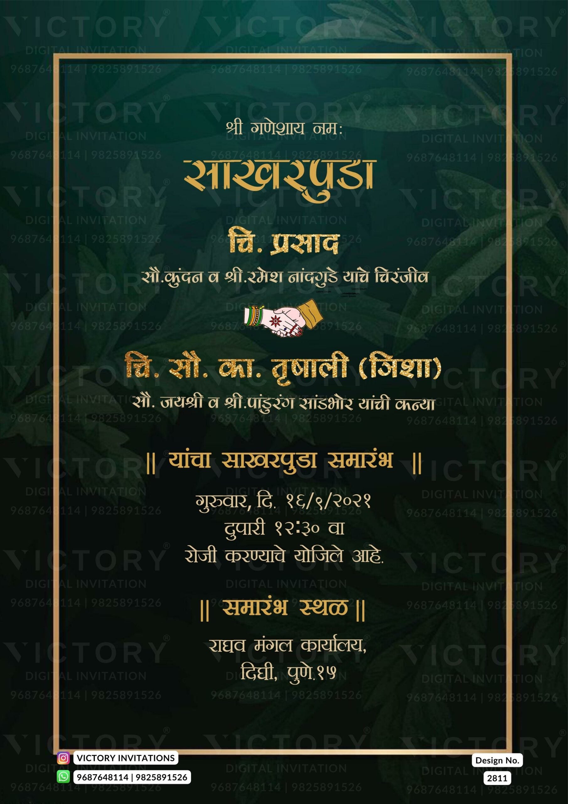 Sakharpuda Engagement invitation card in Marathi language with frame as minimalistic theme design 2811