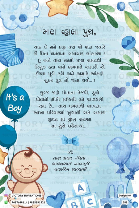Baby Shower Thank You card in gujarati language with leaves, balloon as playful theme design 288