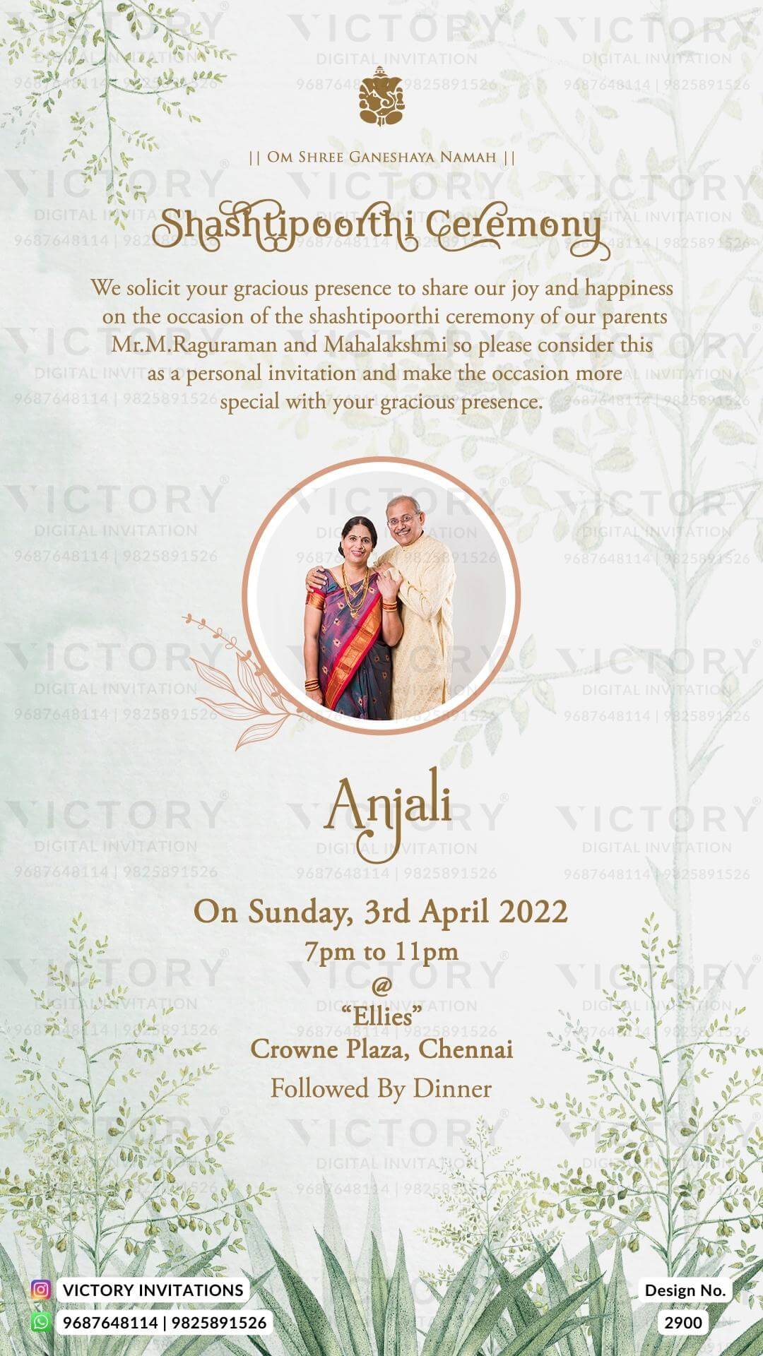 Shashtipoorthi Ceremony invitation card in english language with artistic leaves theme design 2900