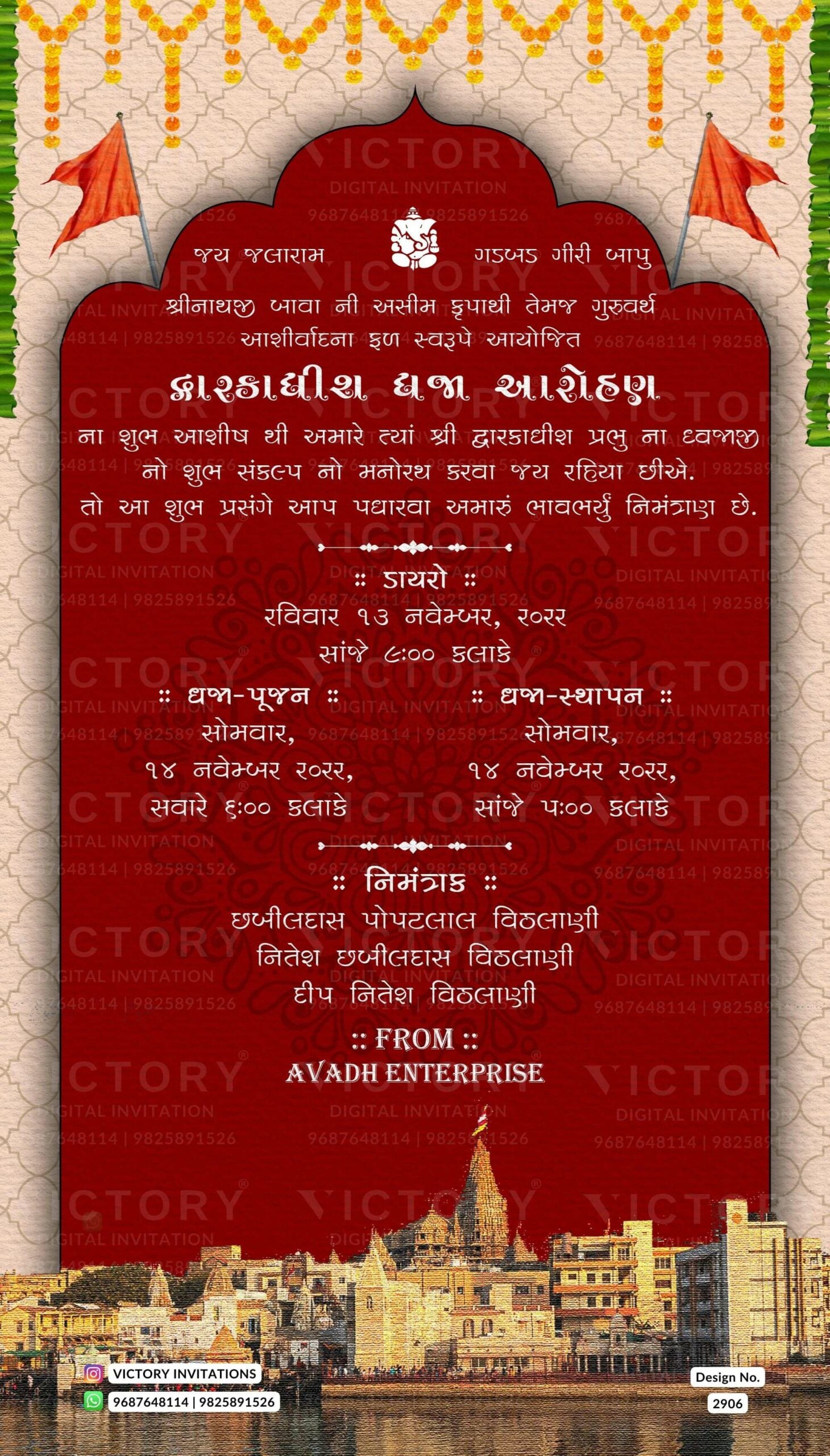 The Majestic Shree Dwarkadhish Temple Dhaja Aarohan Ceremony Invitation Card, Where Tradition Meets Elegance amidst the Serene Portrait of Shree Dwarkadhish Temple, Delicate Marigold Blooms, and an Opulent Backdrop. Design no. 2906