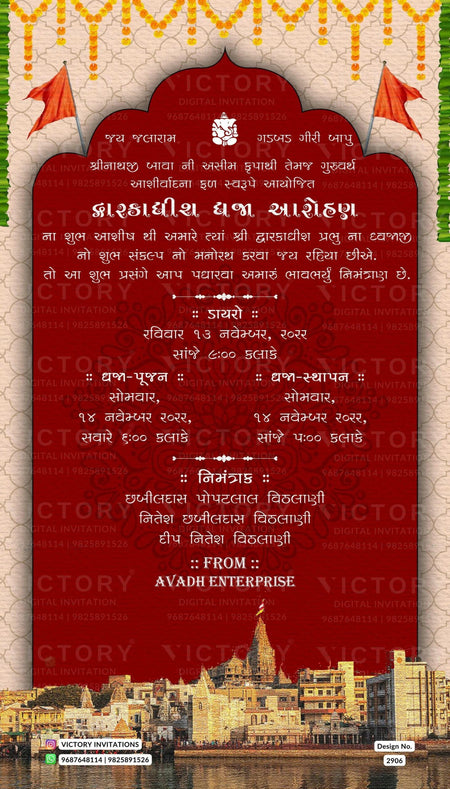 The Majestic Shree Dwarkadhish Temple Dhaja Aarohan Ceremony Invitation Card, Where Tradition Meets Elegance amidst the Serene Portrait of Shree Dwarkadhish Temple, Delicate Marigold Blooms, and an Opulent Backdrop. Design no. 2906