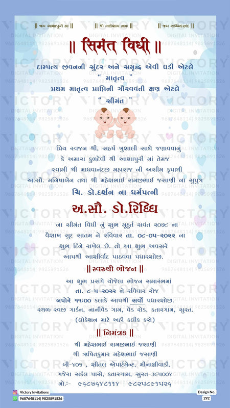 Simant vidhi Baby Shower ceremony invitation card in gujarati language with baby doodle, glitter as minimalistic theme design 292