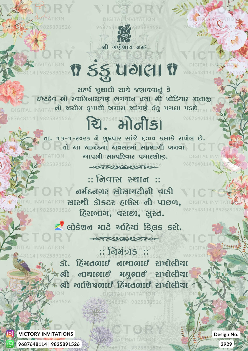 Kanku Pagla Ceremony invitation card in gujarati language with flowers, leaves as floral theme design 2929