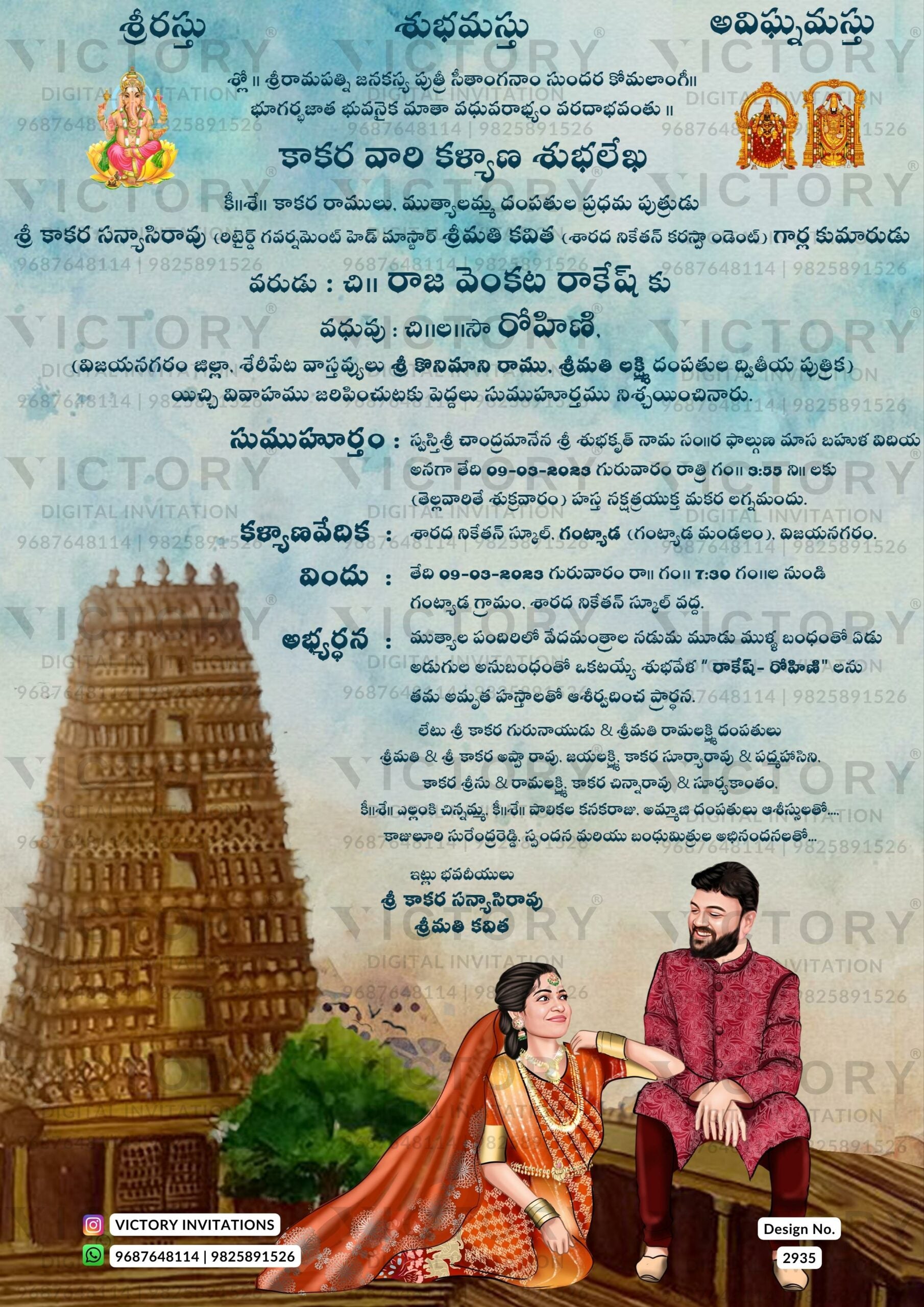 Romantic couple caricature invitation card for wedding ceremony of hindu south indian telugu family in telugu language with temple design 2935