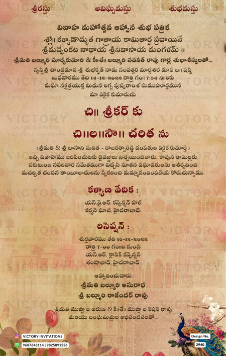 Wedding ceremony invitation card of hindu south indian telugu family in telugu language with vintage theme design 2940