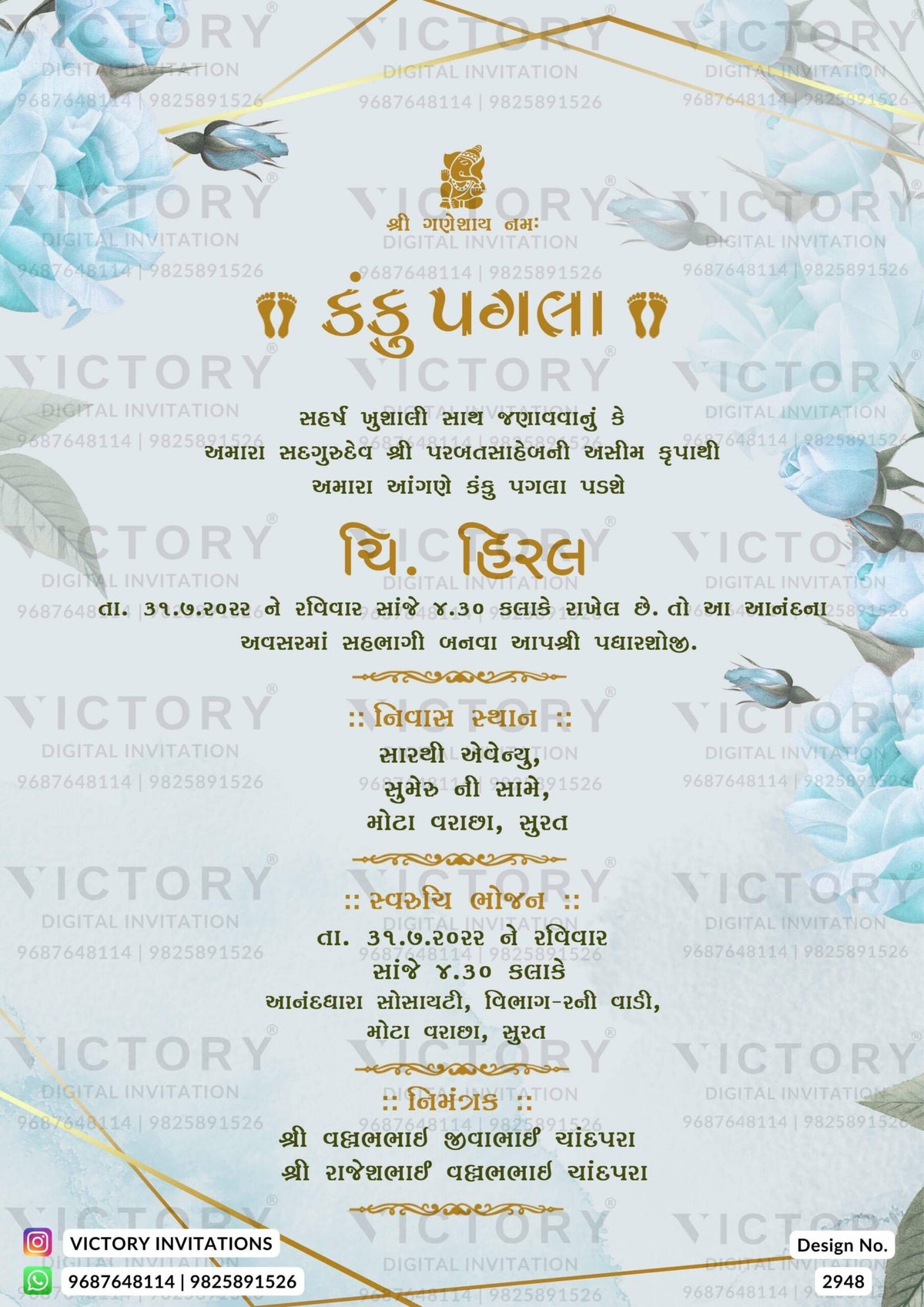 Kanku Pagla Ceremony invitation card in gujarati language with frame, flowers as floral theme design 2948