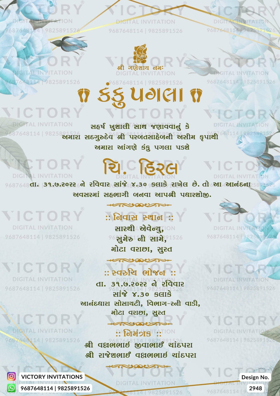 Kanku Pagla Ceremony invitation card in gujarati language with frame, flowers as floral theme design 2948
