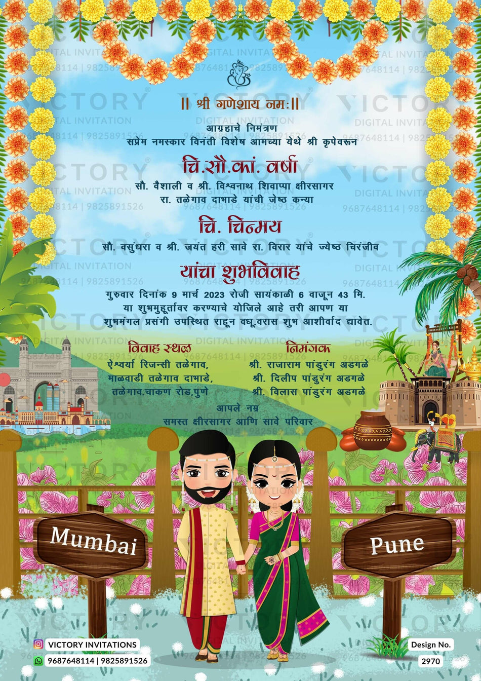 Wedding ceremony invitation card of hindu maharashtrian marathi family in marathi language with two city theme design 2970